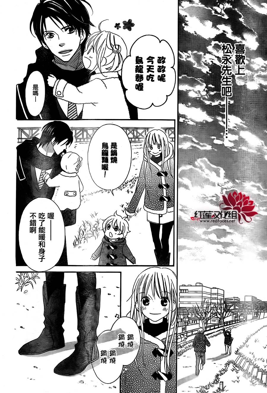 LOVE SO LIFE～温馨的爱～韩漫全集-第99话无删减无遮挡章节图片 