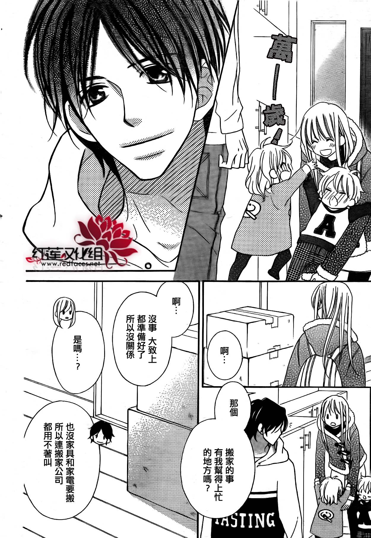 LOVE SO LIFE～温馨的爱～韩漫全集-第99话无删减无遮挡章节图片 