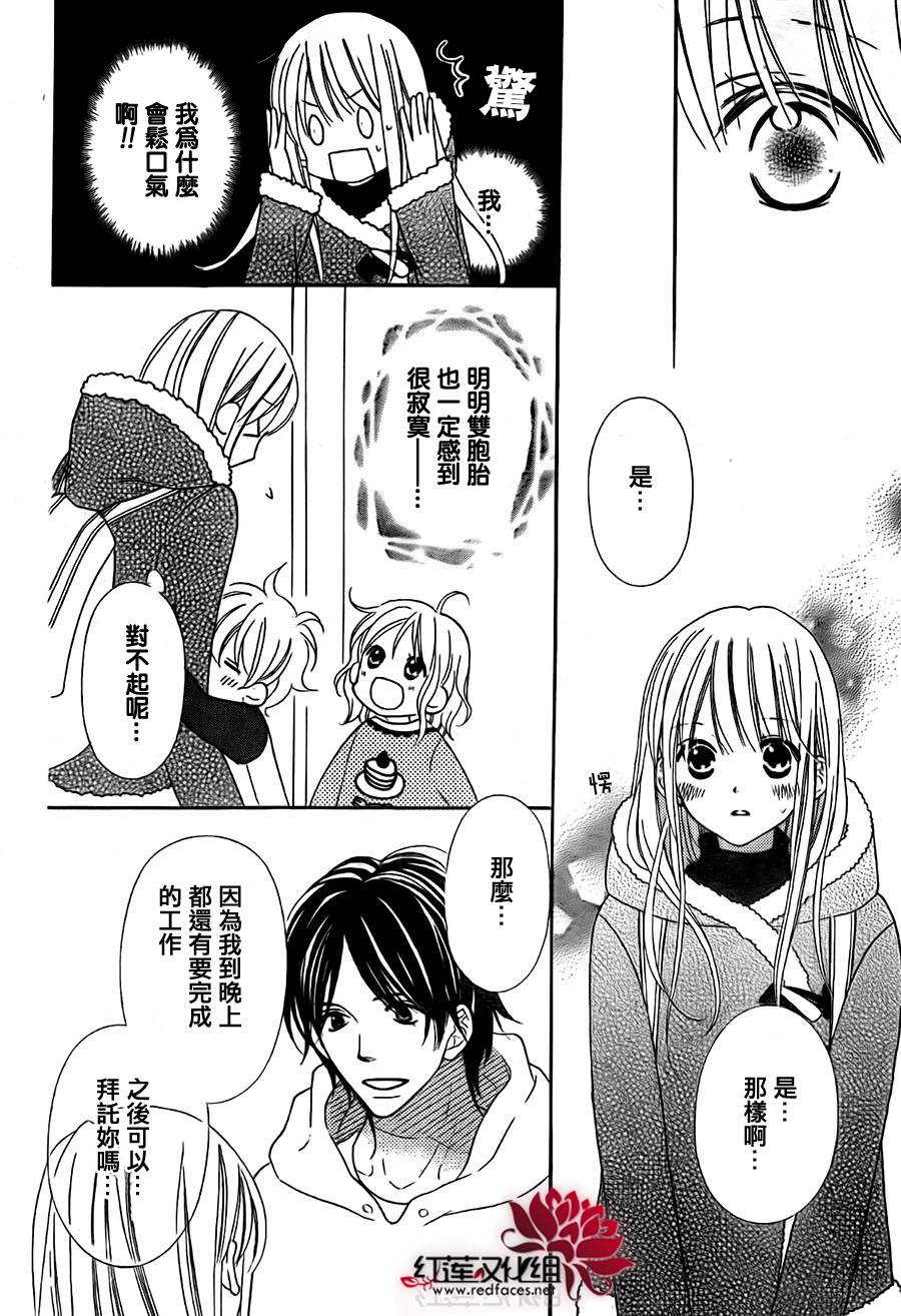 LOVE SO LIFE～温馨的爱～韩漫全集-第99话无删减无遮挡章节图片 