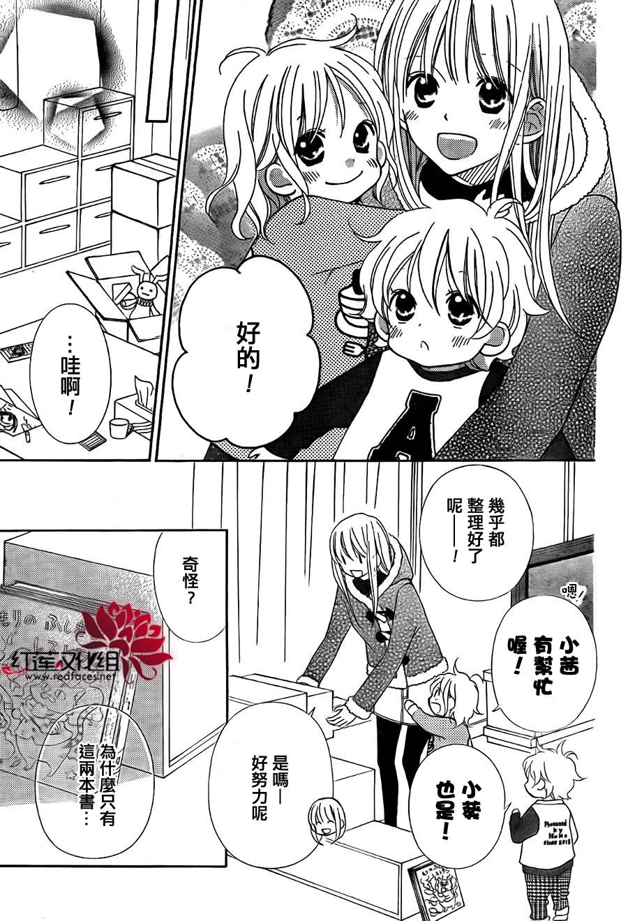 LOVE SO LIFE～温馨的爱～韩漫全集-第99话无删减无遮挡章节图片 