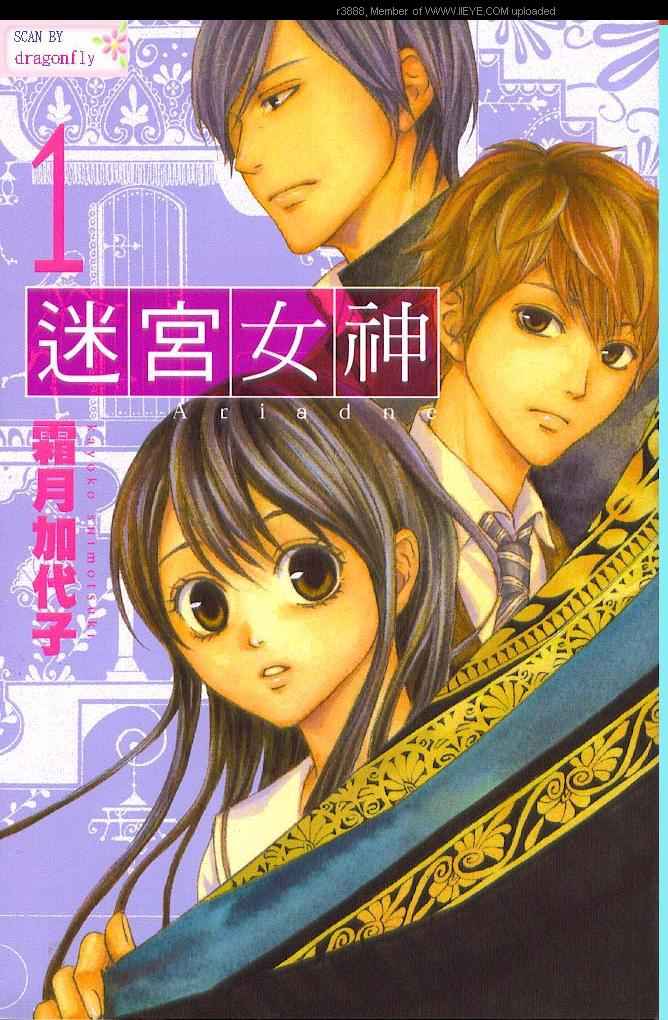 迷宫女神韩漫全集-第01卷无删减无遮挡章节图片 