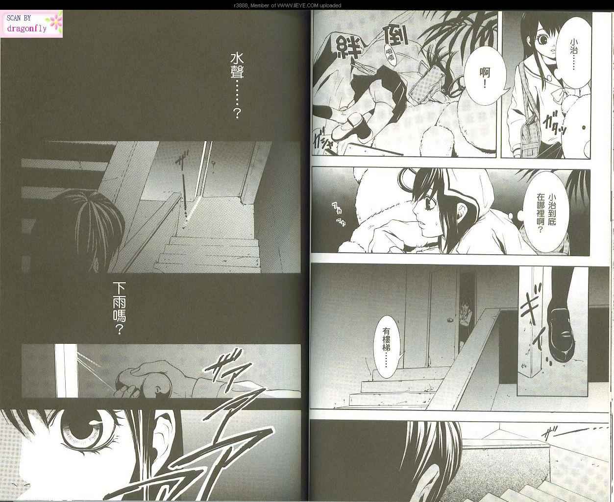 迷宫女神韩漫全集-第01卷无删减无遮挡章节图片 