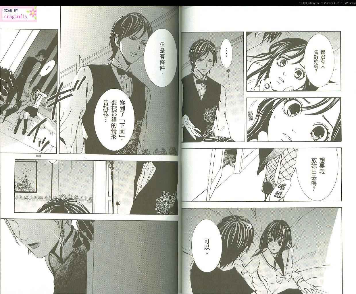 迷宫女神韩漫全集-第01卷无删减无遮挡章节图片 