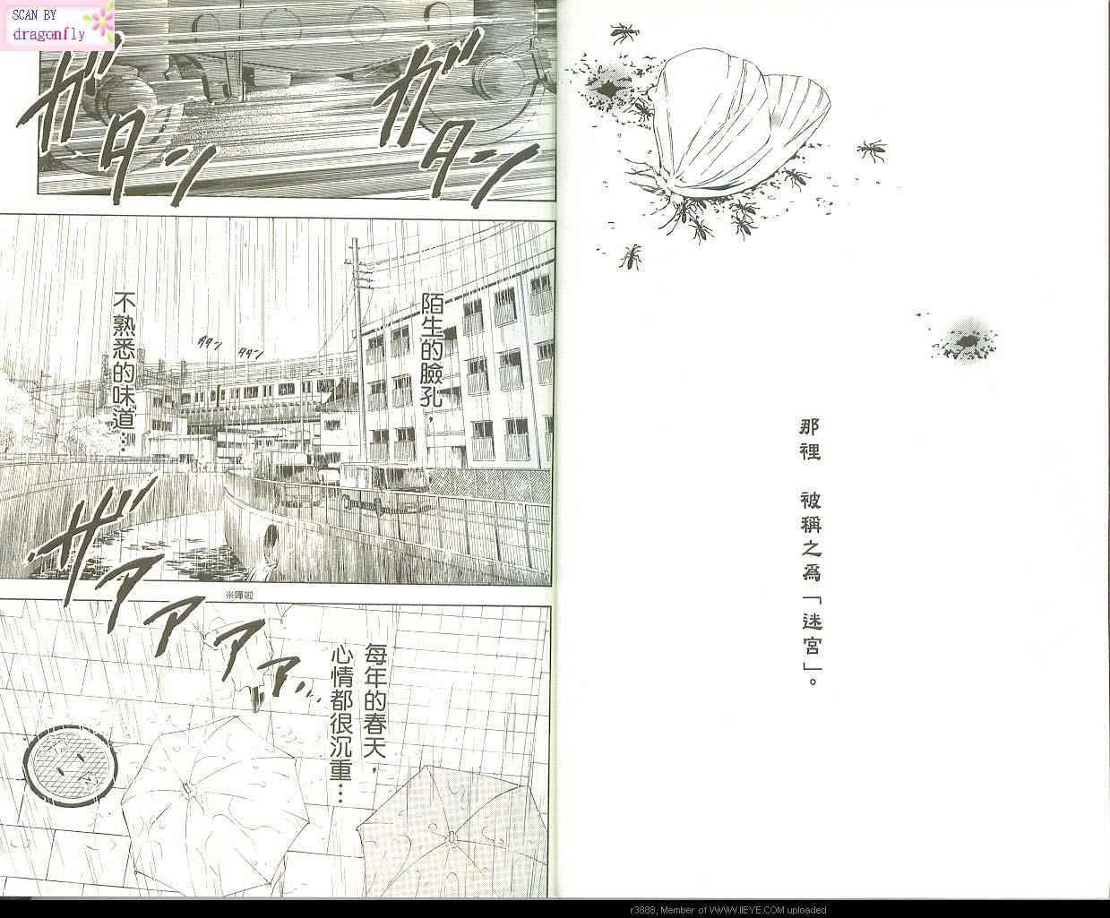 迷宫女神韩漫全集-第01卷无删减无遮挡章节图片 
