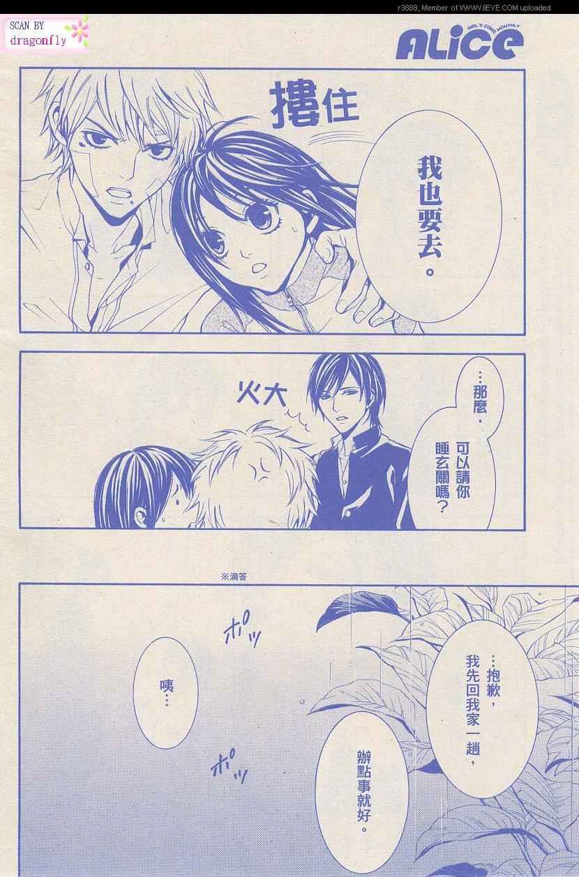 迷宫女神韩漫全集-第09话无删减无遮挡章节图片 
