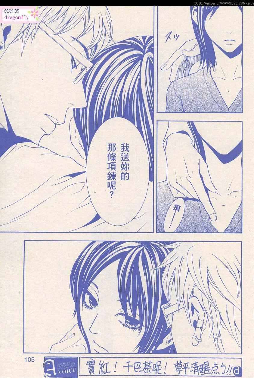 迷宫女神韩漫全集-第09话无删减无遮挡章节图片 
