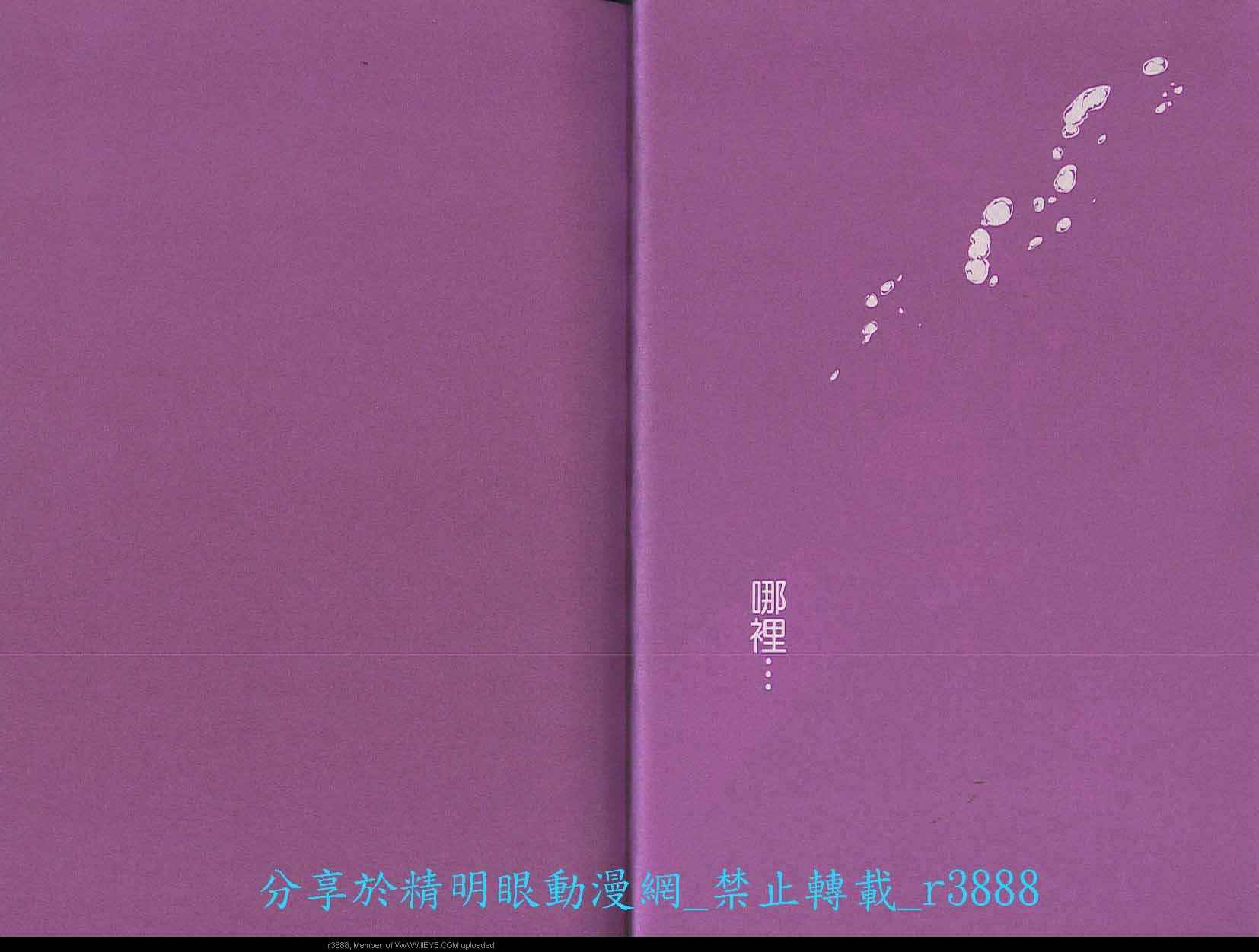 迷宫女神韩漫全集-第14话无删减无遮挡章节图片 