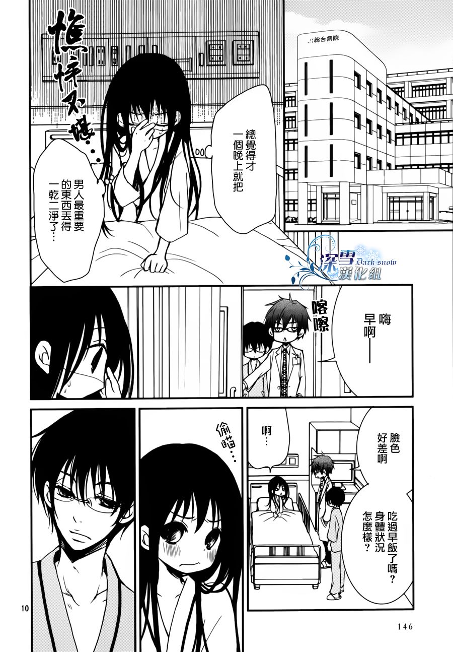 亦兄亦妹韩漫全集-第02话无删减无遮挡章节图片 