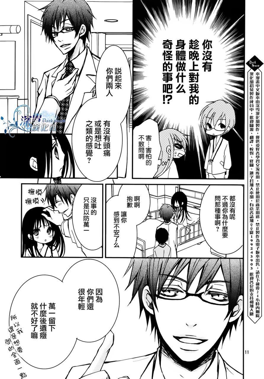 亦兄亦妹韩漫全集-第02话无删减无遮挡章节图片 