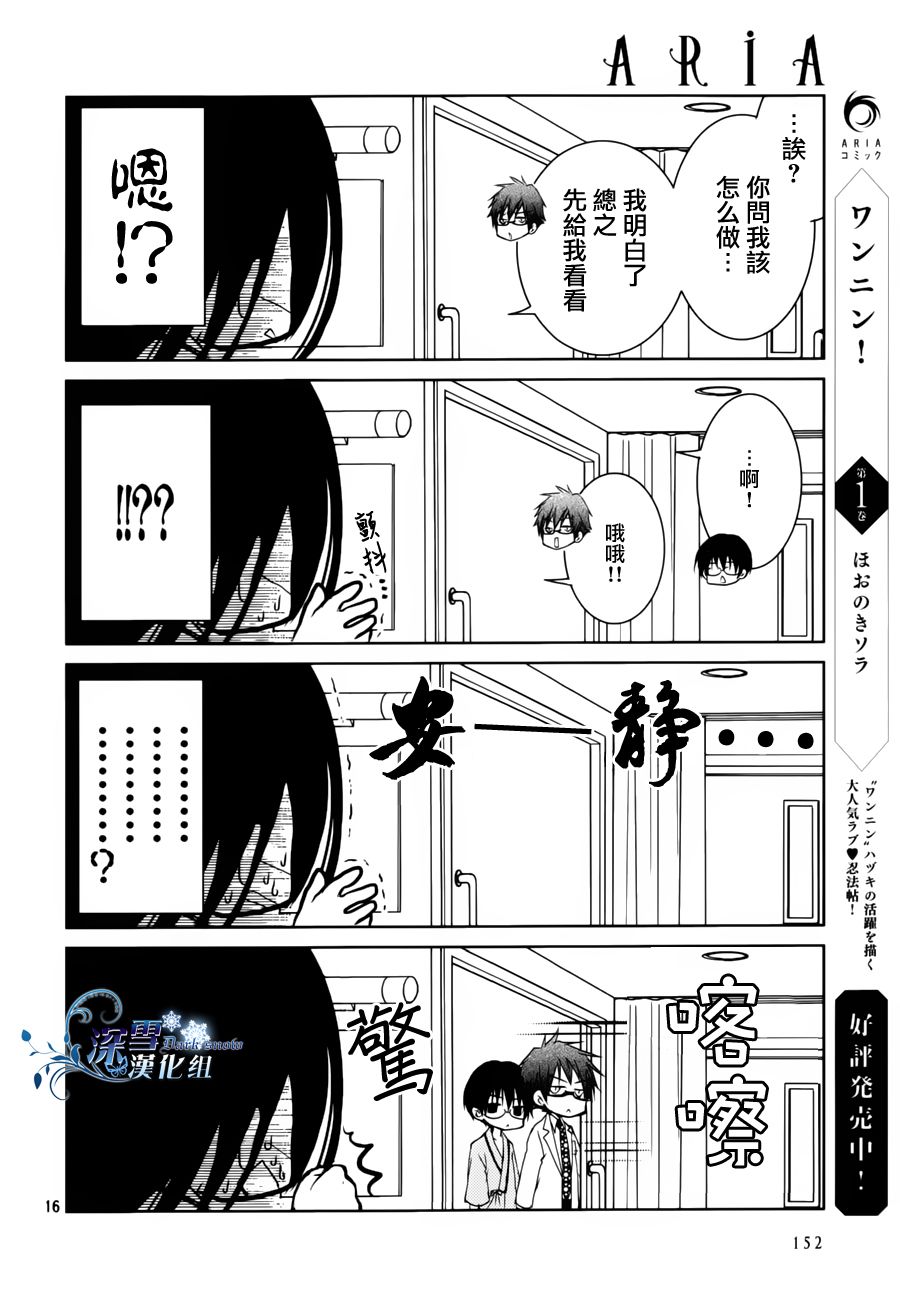 亦兄亦妹韩漫全集-第02话无删减无遮挡章节图片 