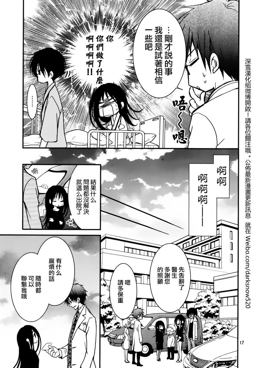 亦兄亦妹韩漫全集-第02话无删减无遮挡章节图片 