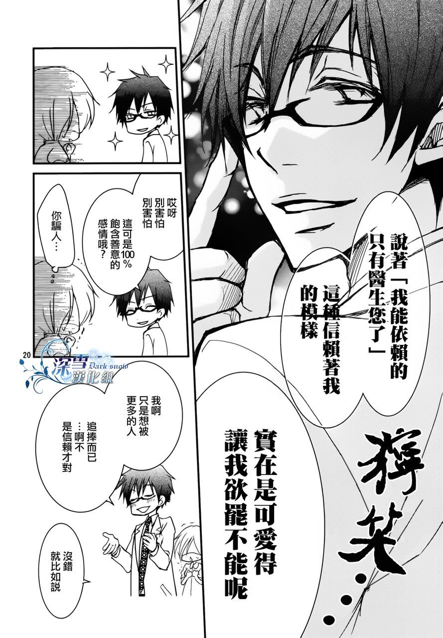 亦兄亦妹韩漫全集-第02话无删减无遮挡章节图片 