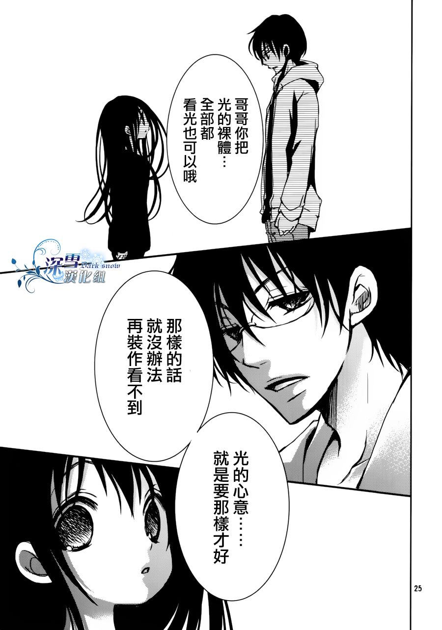 亦兄亦妹韩漫全集-第02话无删减无遮挡章节图片 