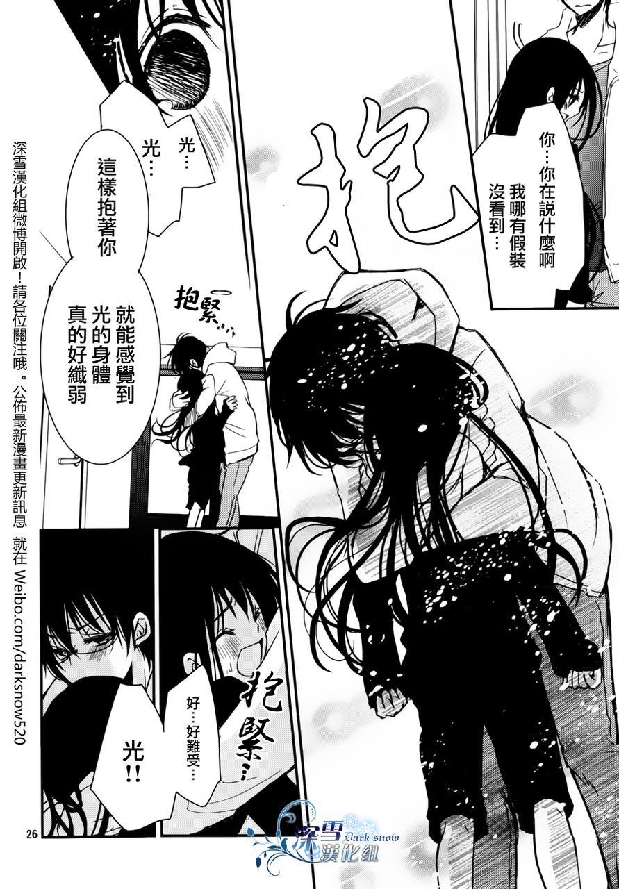 亦兄亦妹韩漫全集-第02话无删减无遮挡章节图片 