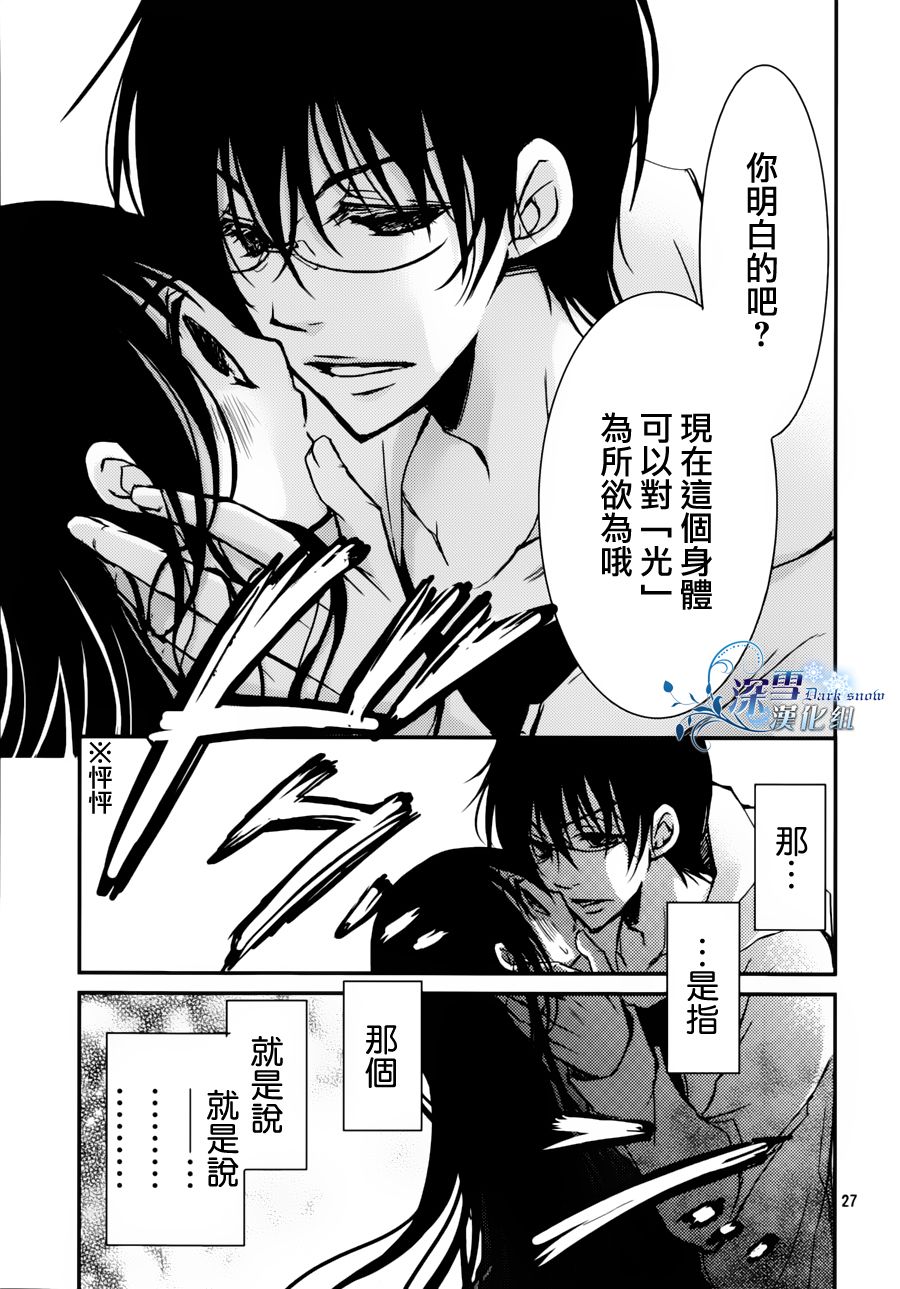 亦兄亦妹韩漫全集-第02话无删减无遮挡章节图片 