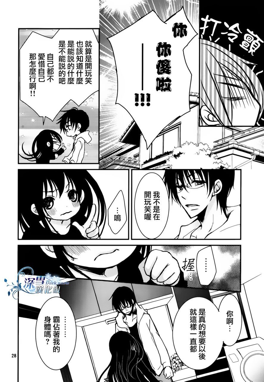 亦兄亦妹韩漫全集-第02话无删减无遮挡章节图片 