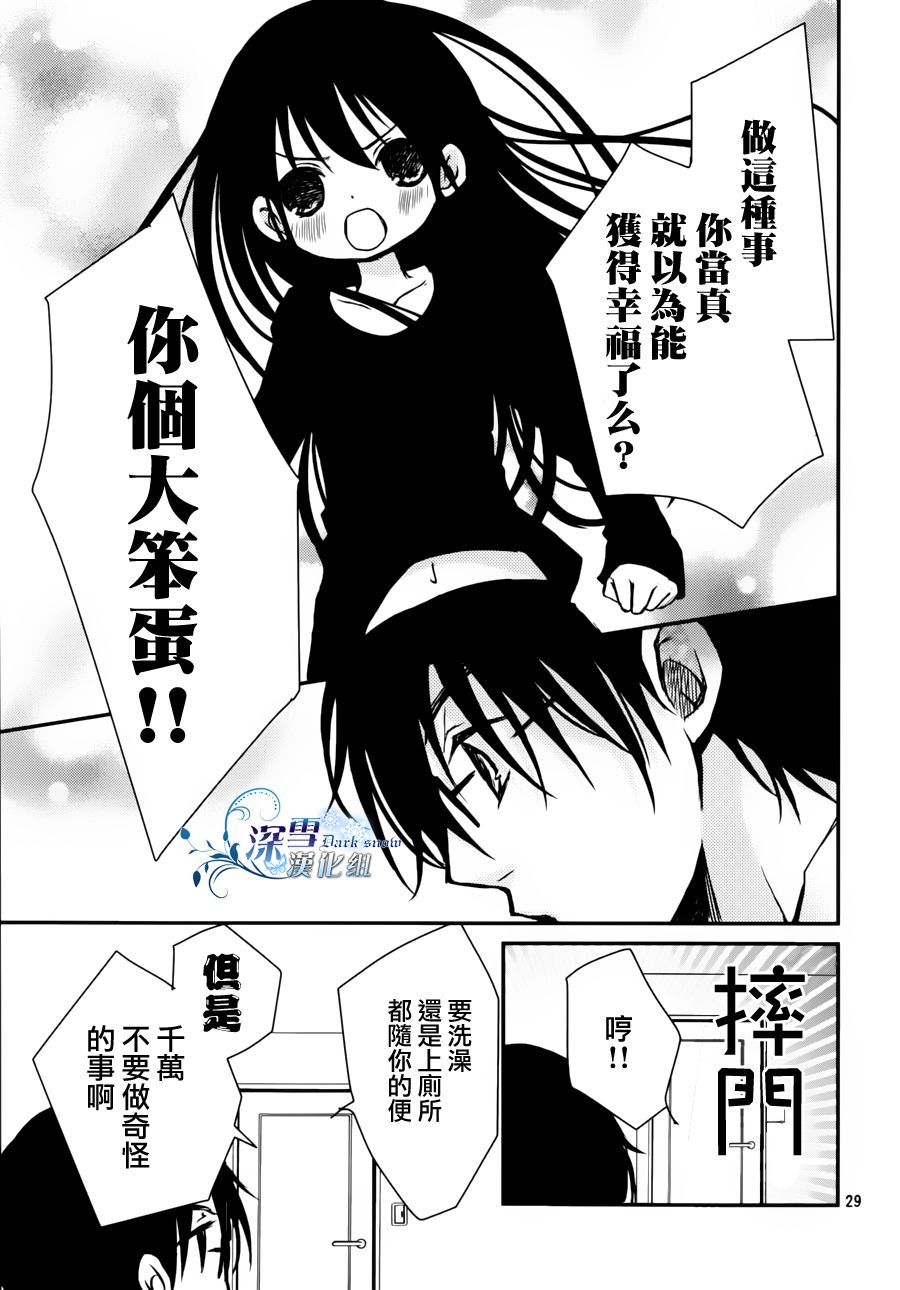 亦兄亦妹韩漫全集-第02话无删减无遮挡章节图片 