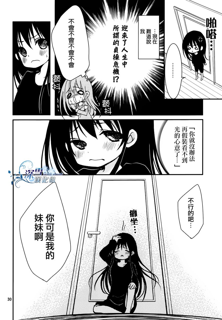 亦兄亦妹韩漫全集-第02话无删减无遮挡章节图片 