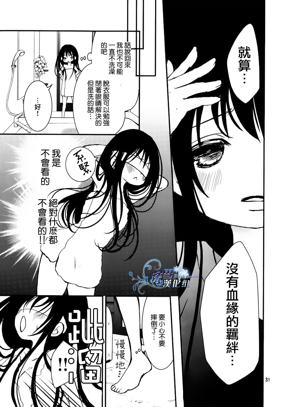 亦兄亦妹韩漫全集-第02话无删减无遮挡章节图片 