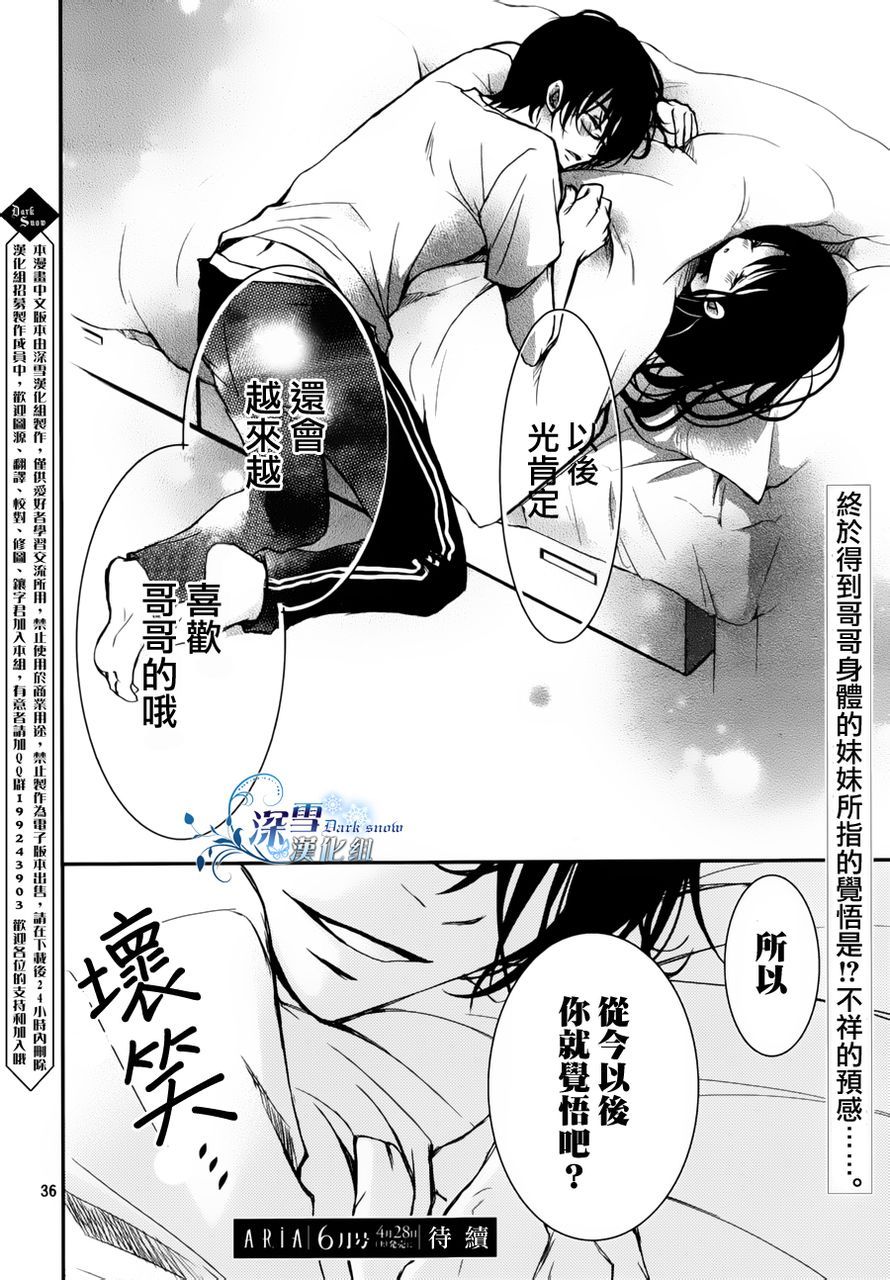 亦兄亦妹韩漫全集-第02话无删减无遮挡章节图片 