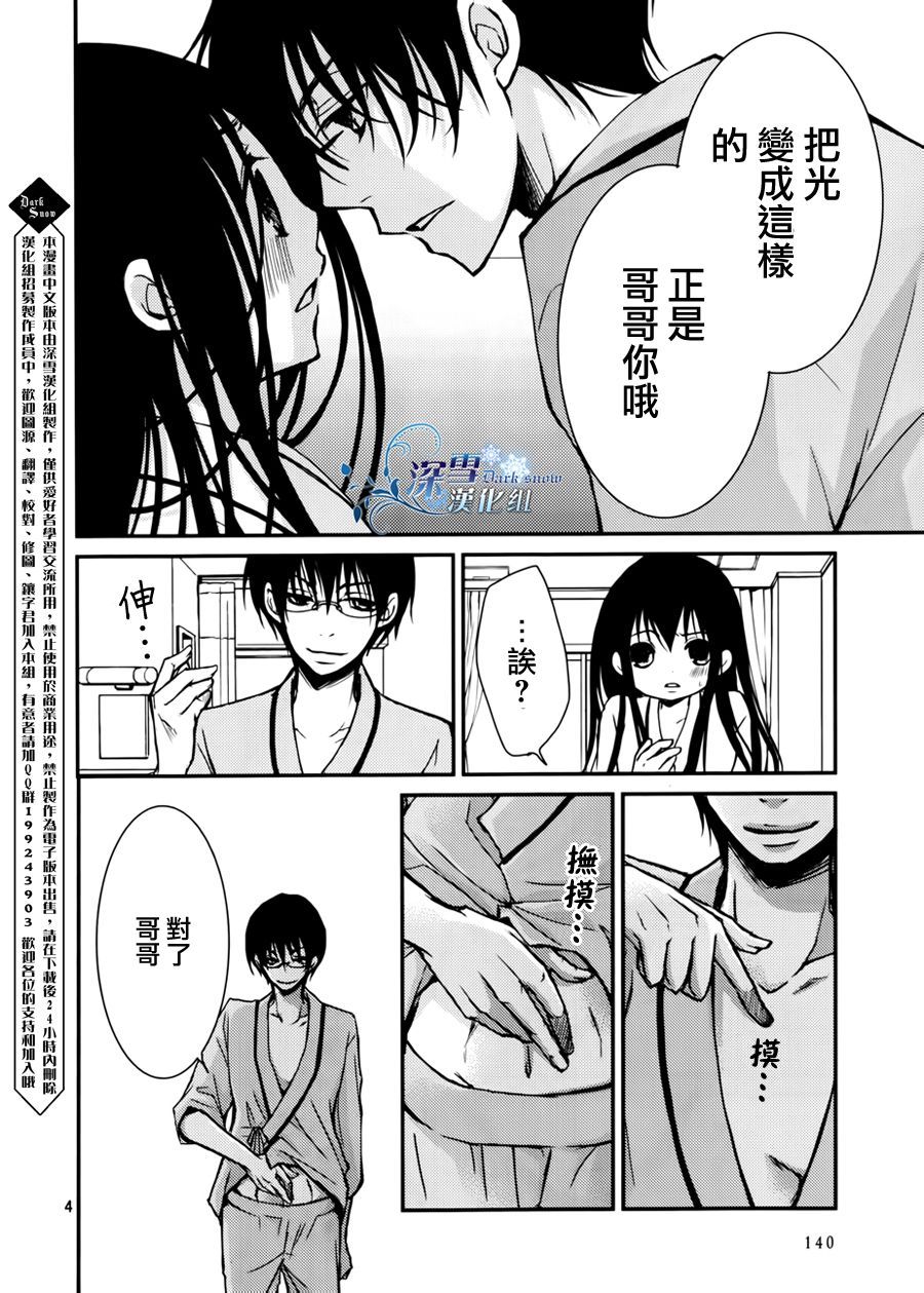 亦兄亦妹韩漫全集-第02话无删减无遮挡章节图片 