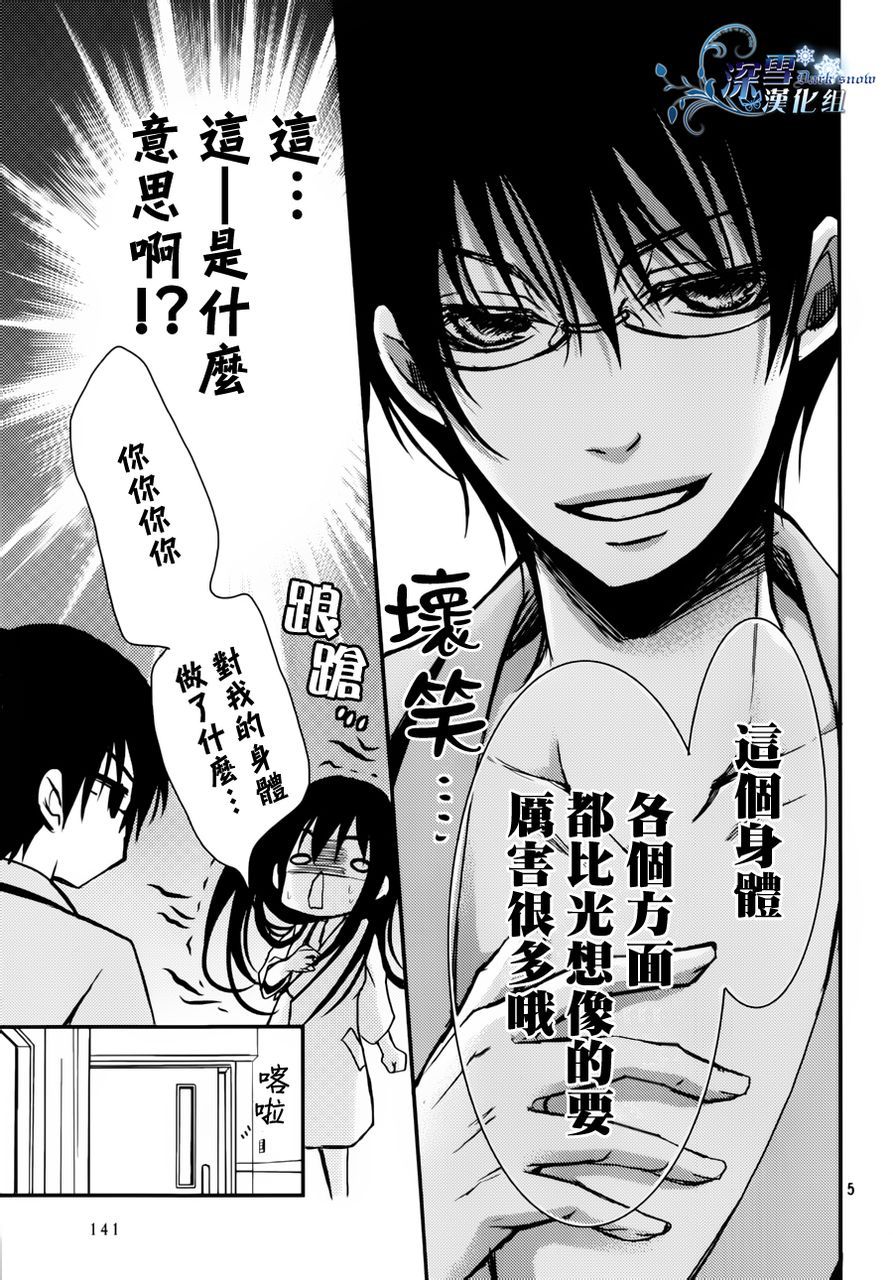 亦兄亦妹韩漫全集-第02话无删减无遮挡章节图片 