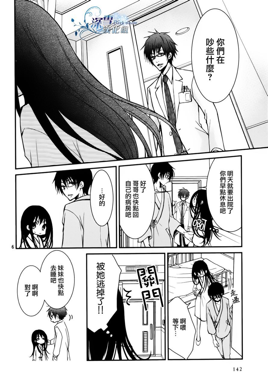 亦兄亦妹韩漫全集-第02话无删减无遮挡章节图片 