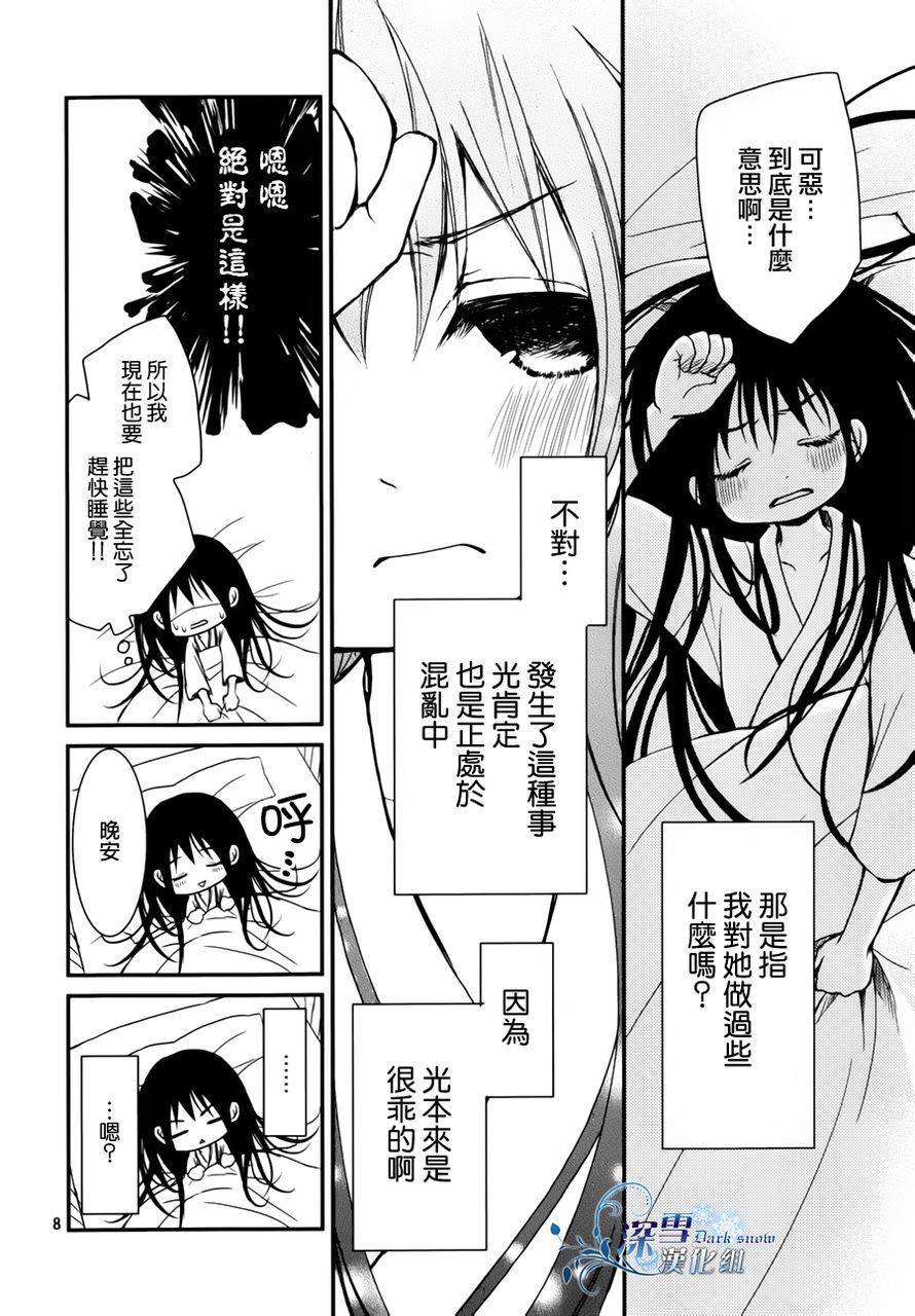 亦兄亦妹韩漫全集-第02话无删减无遮挡章节图片 