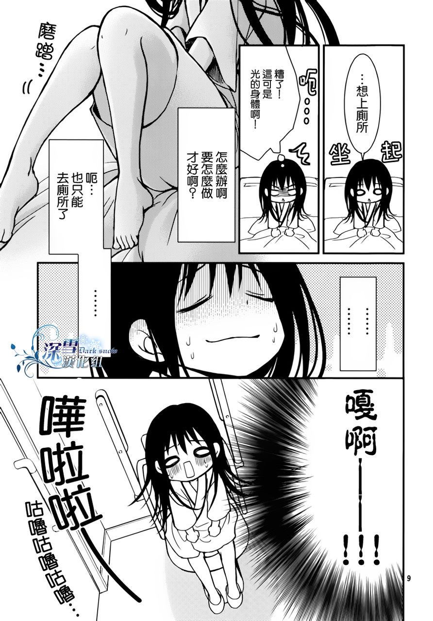 亦兄亦妹韩漫全集-第02话无删减无遮挡章节图片 