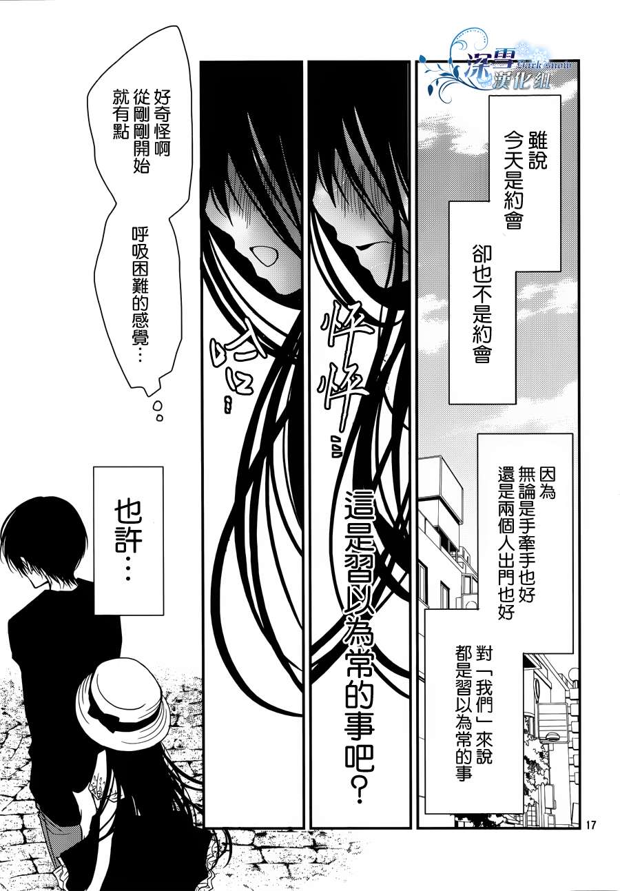 亦兄亦妹韩漫全集-第05话无删减无遮挡章节图片 