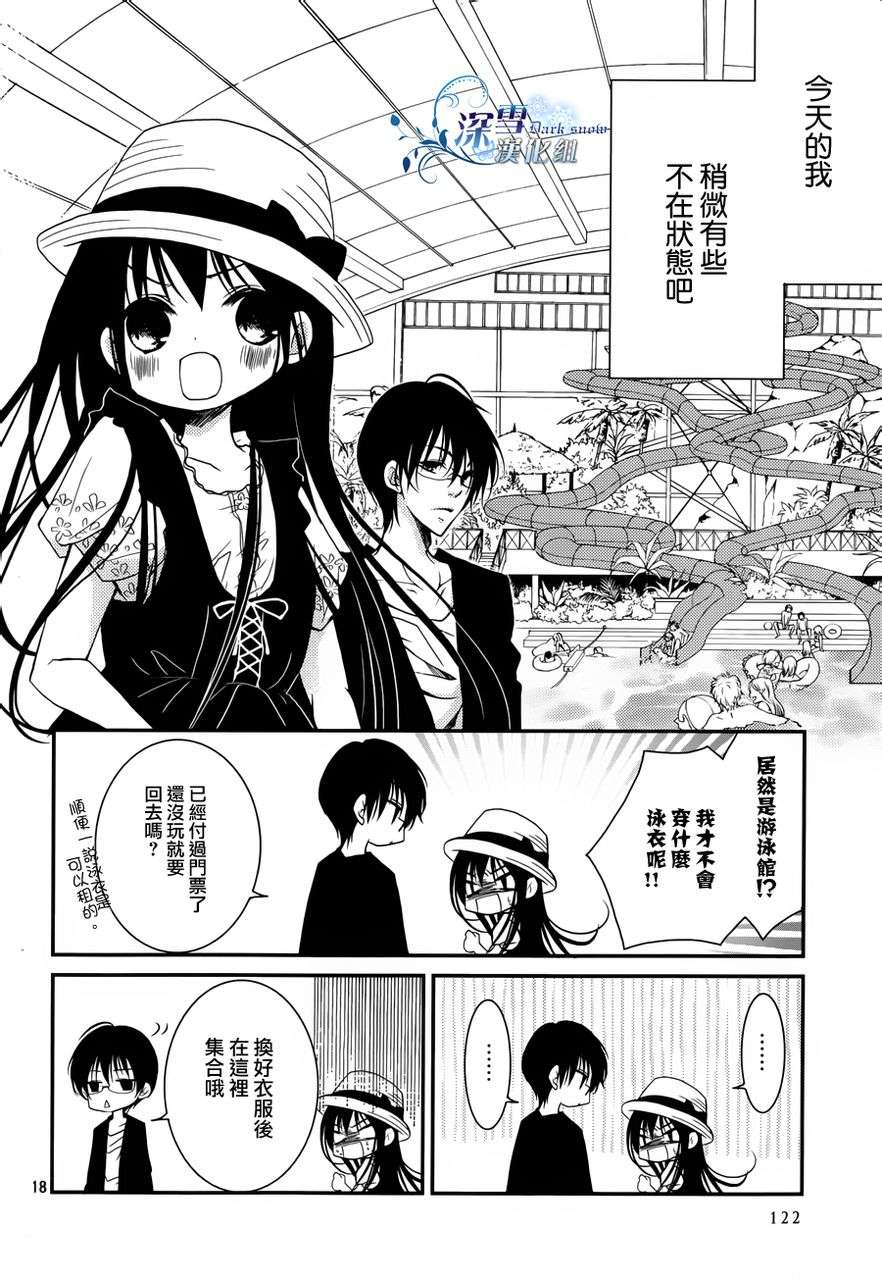 亦兄亦妹韩漫全集-第05话无删减无遮挡章节图片 