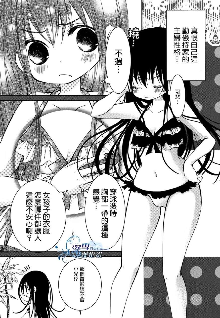 亦兄亦妹韩漫全集-第05话无删减无遮挡章节图片 