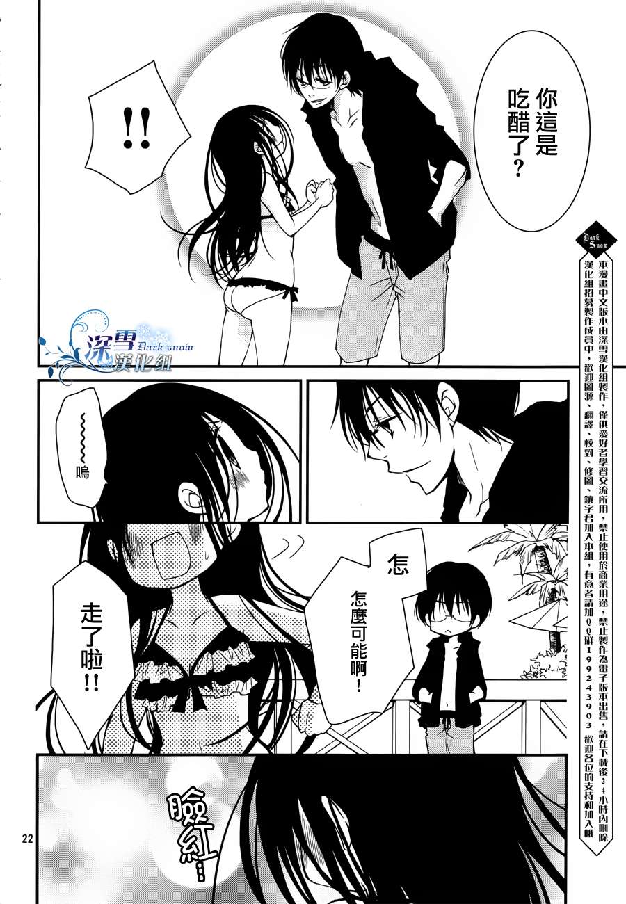 亦兄亦妹韩漫全集-第05话无删减无遮挡章节图片 