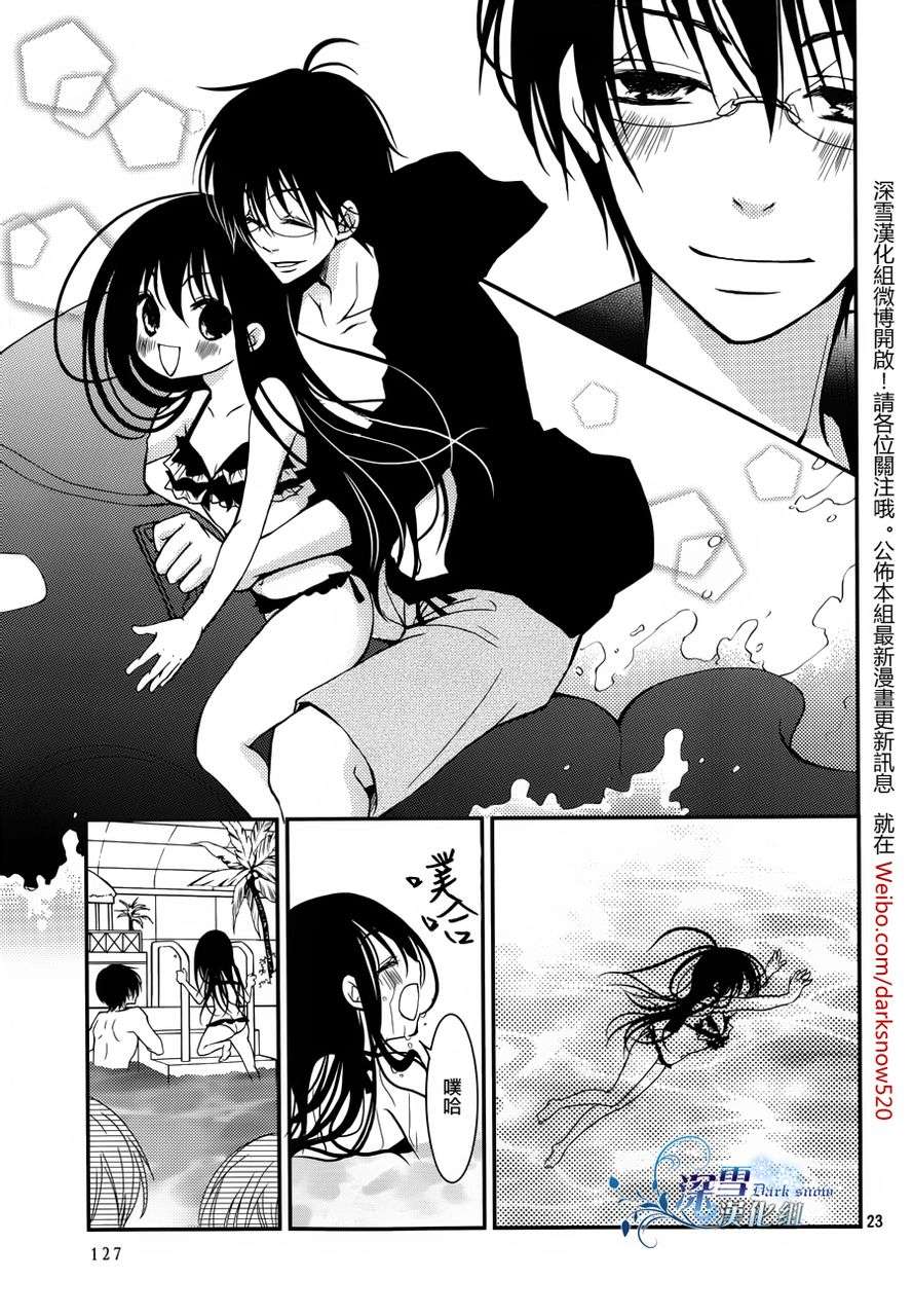 亦兄亦妹韩漫全集-第05话无删减无遮挡章节图片 