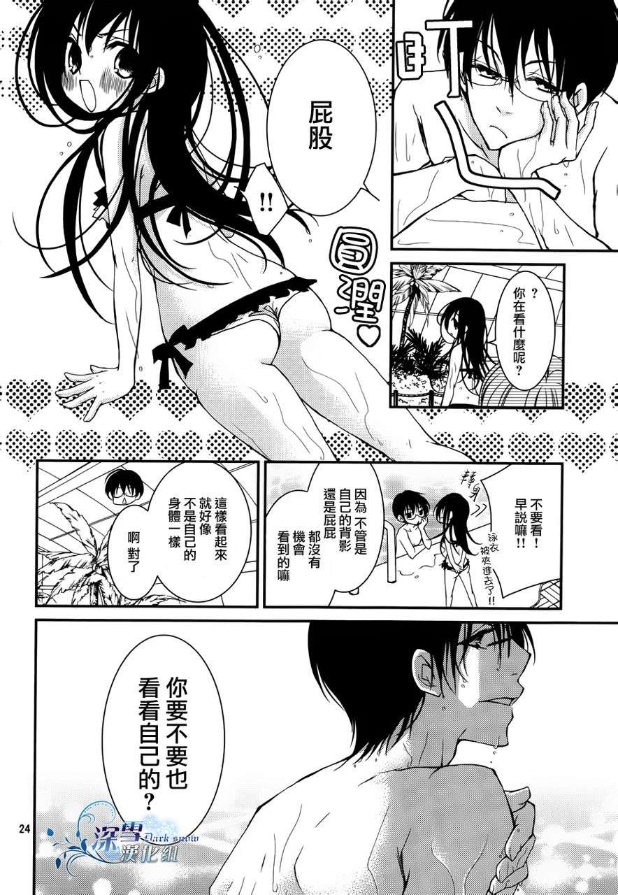 亦兄亦妹韩漫全集-第05话无删减无遮挡章节图片 