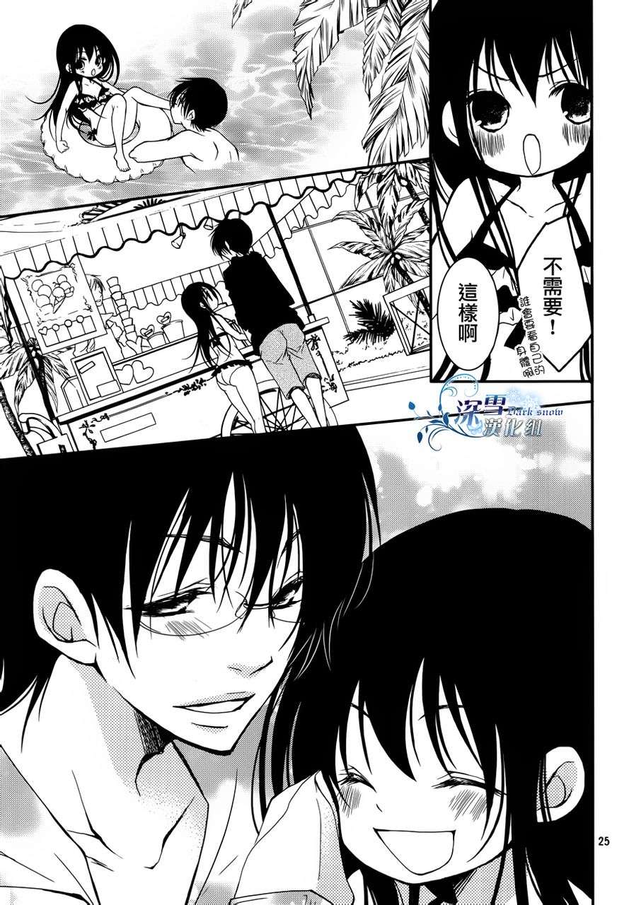 亦兄亦妹韩漫全集-第05话无删减无遮挡章节图片 