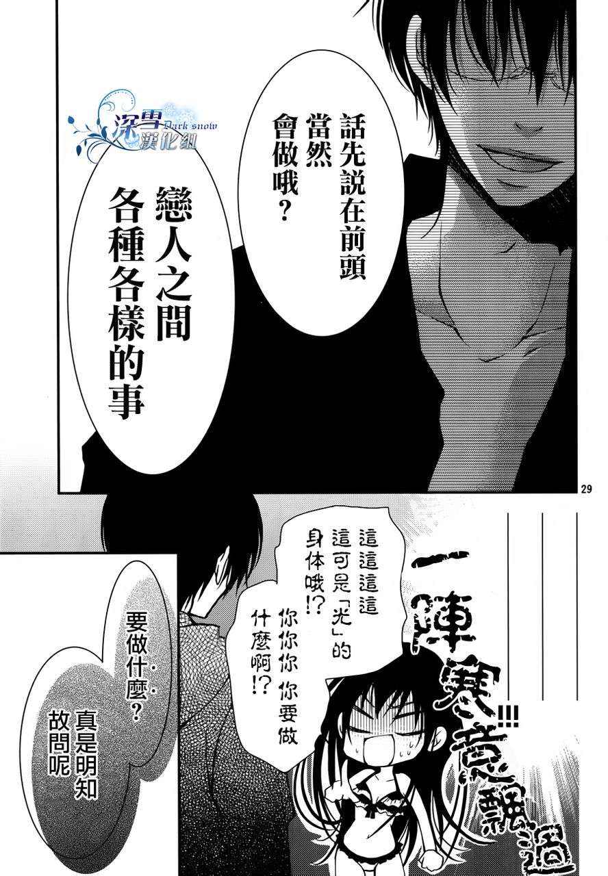 亦兄亦妹韩漫全集-第05话无删减无遮挡章节图片 