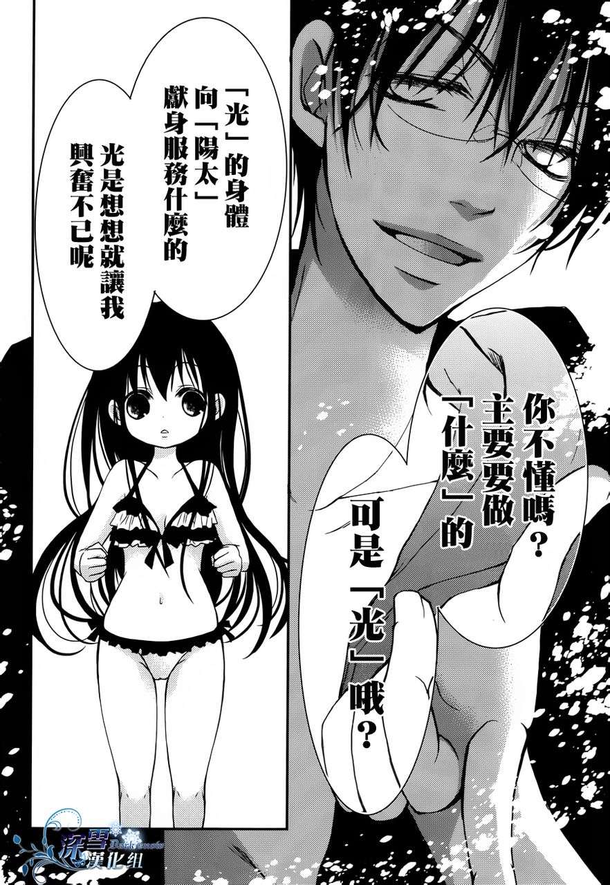 亦兄亦妹韩漫全集-第05话无删减无遮挡章节图片 