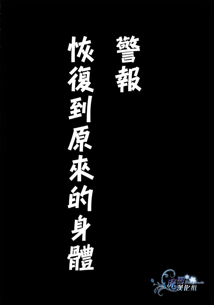 亦兄亦妹韩漫全集-第05话无删减无遮挡章节图片 
