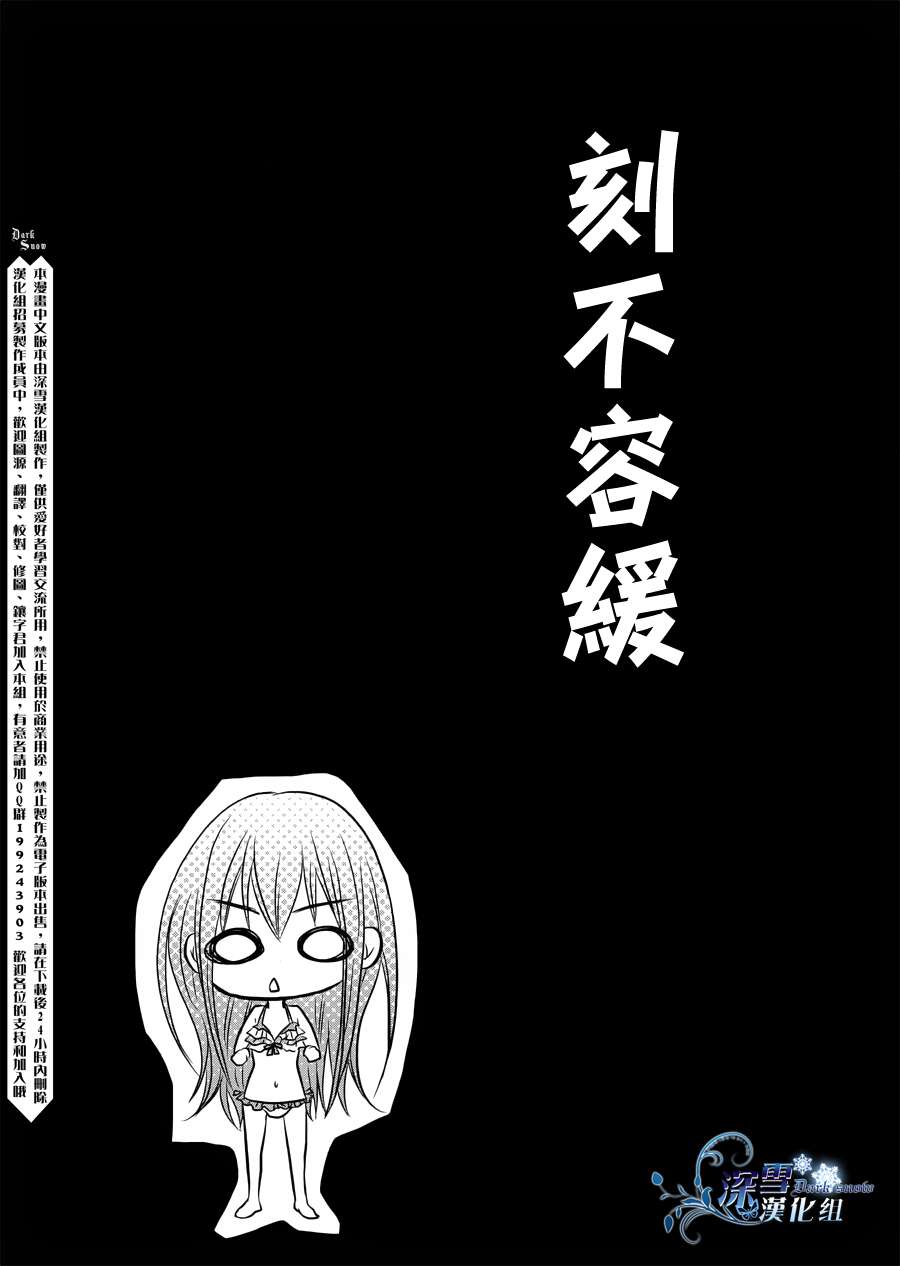 亦兄亦妹韩漫全集-第05话无删减无遮挡章节图片 