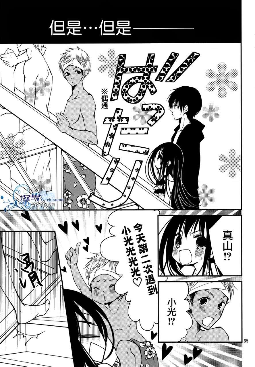 亦兄亦妹韩漫全集-第05话无删减无遮挡章节图片 