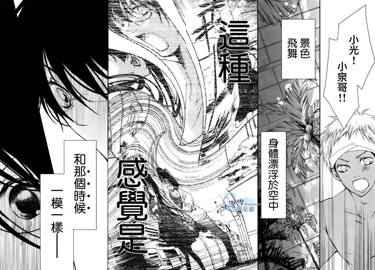 亦兄亦妹韩漫全集-第05话无删减无遮挡章节图片 
