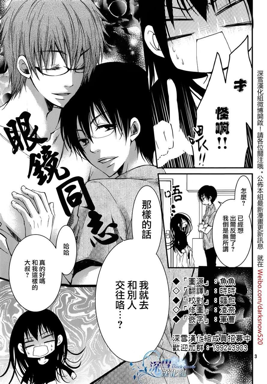 亦兄亦妹韩漫全集-第05话无删减无遮挡章节图片 