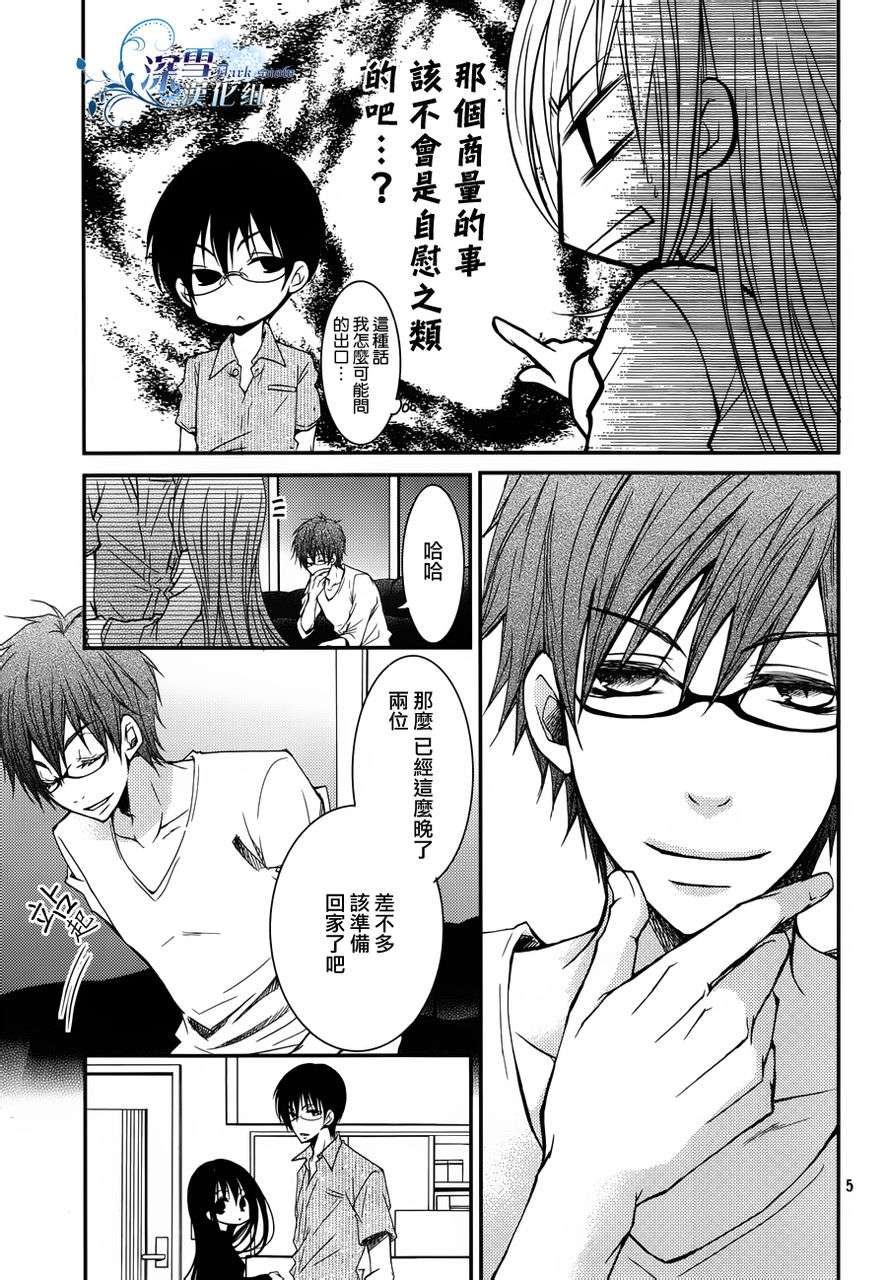 亦兄亦妹韩漫全集-第05话无删减无遮挡章节图片 