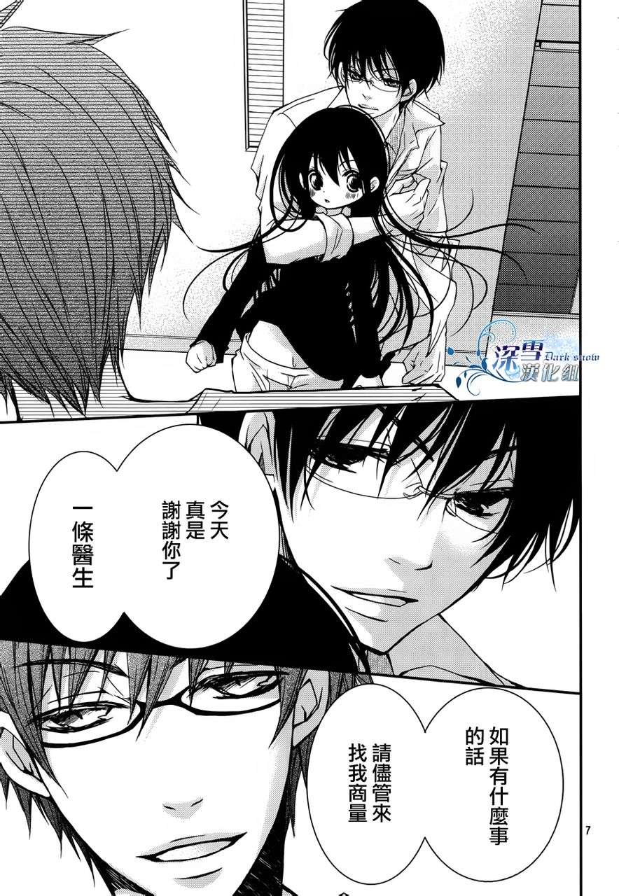 亦兄亦妹韩漫全集-第05话无删减无遮挡章节图片 