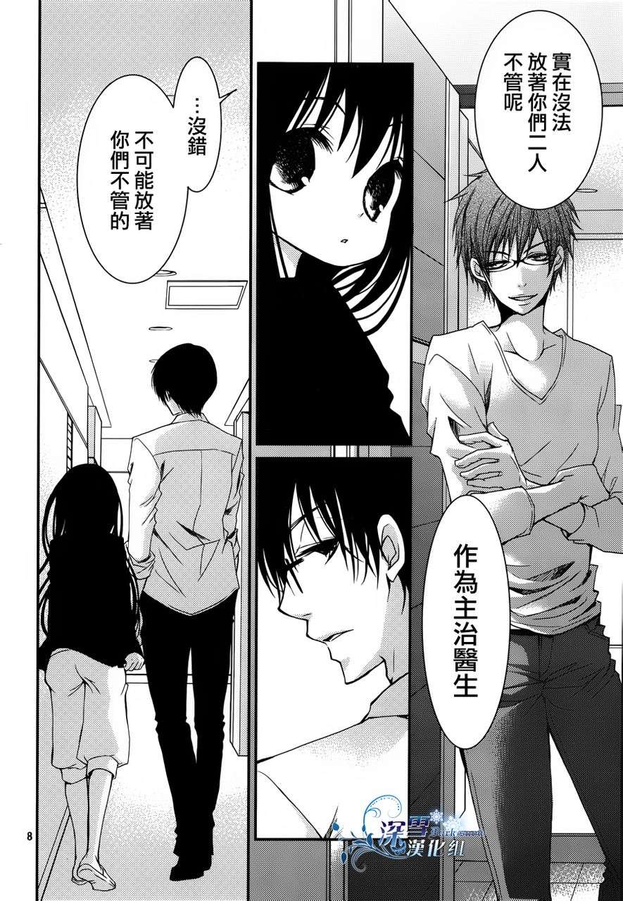 亦兄亦妹韩漫全集-第05话无删减无遮挡章节图片 