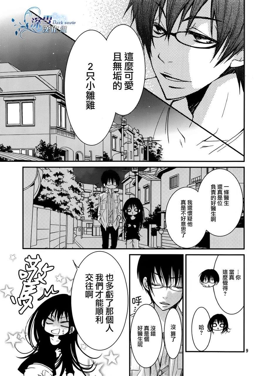亦兄亦妹韩漫全集-第05话无删减无遮挡章节图片 