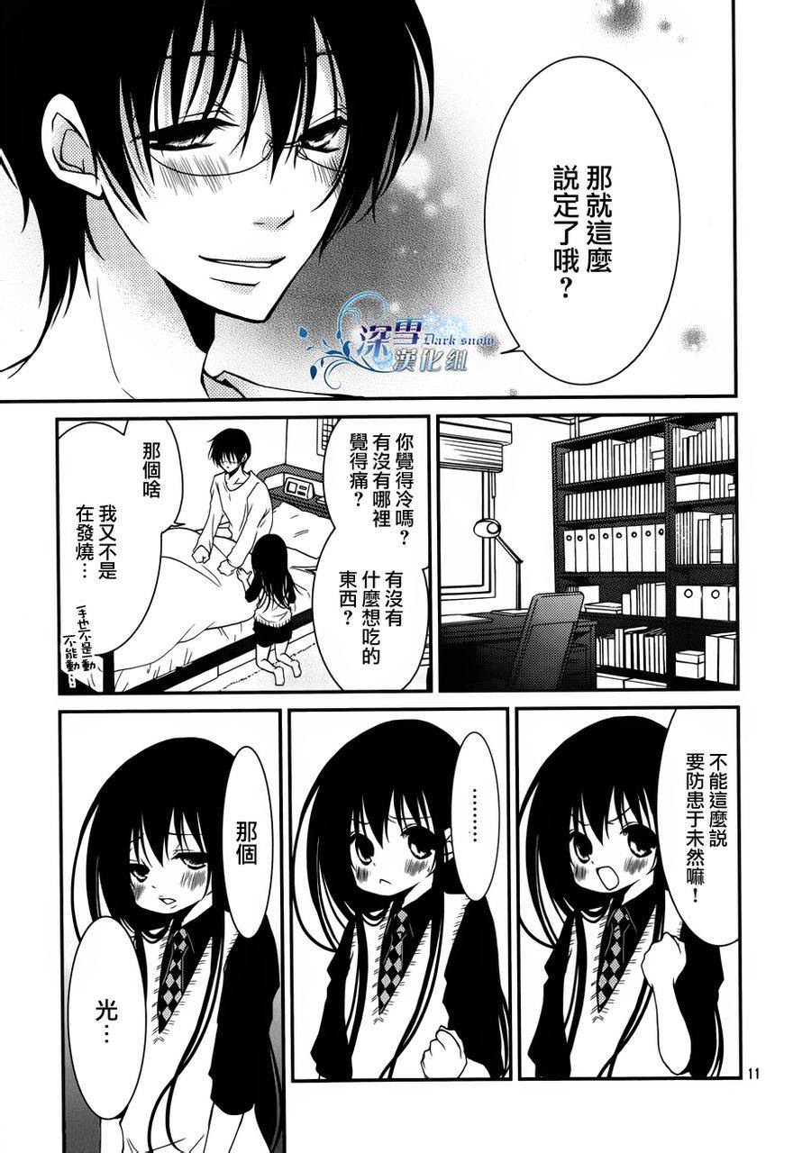 亦兄亦妹韩漫全集-第06话无删减无遮挡章节图片 