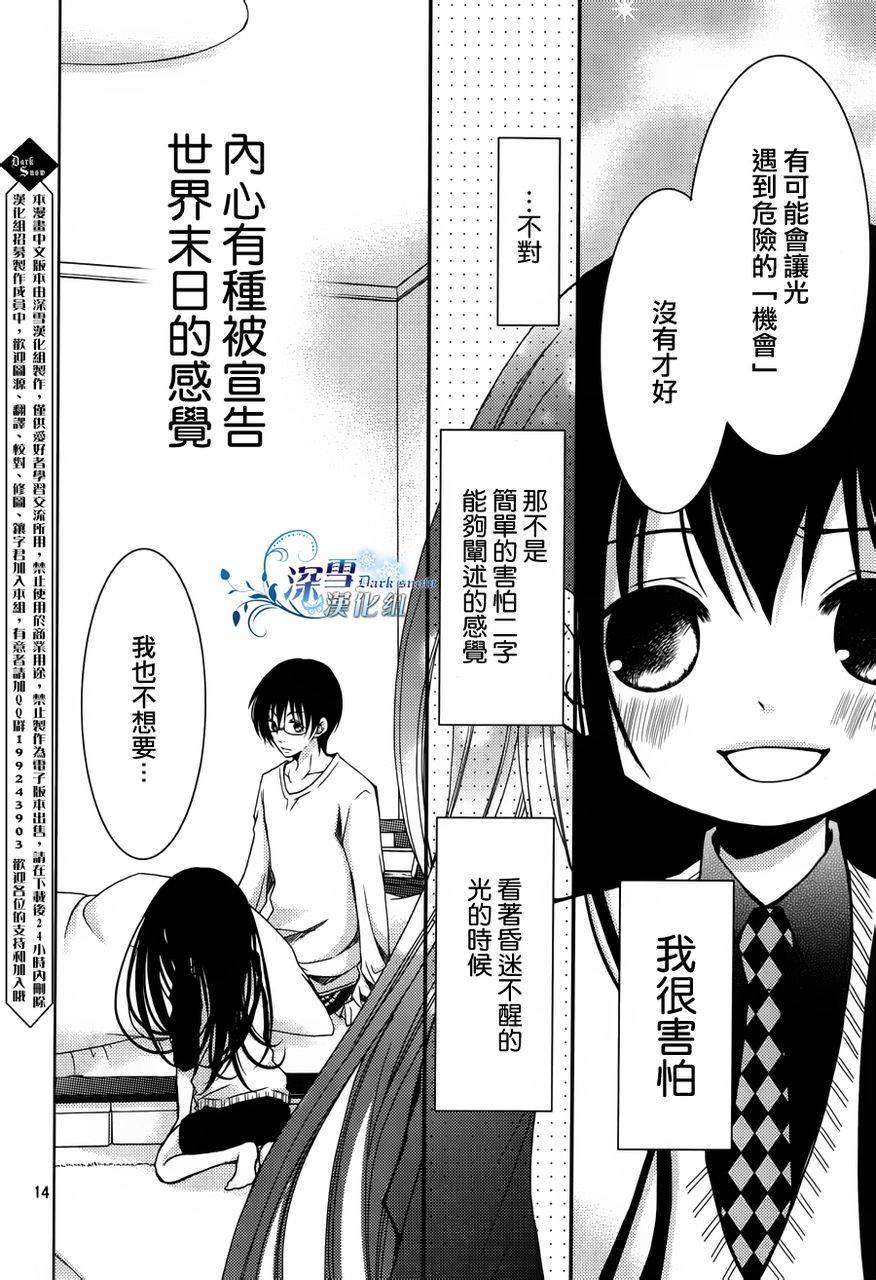 亦兄亦妹韩漫全集-第06话无删减无遮挡章节图片 
