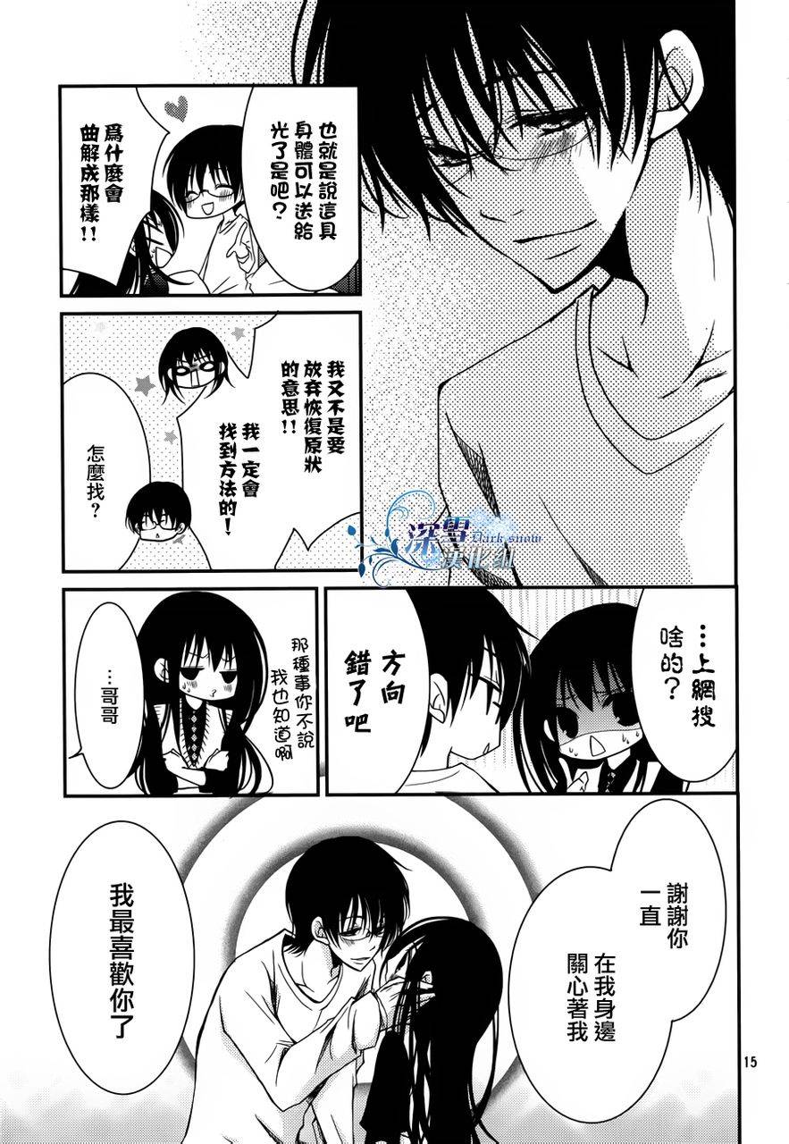 亦兄亦妹韩漫全集-第06话无删减无遮挡章节图片 